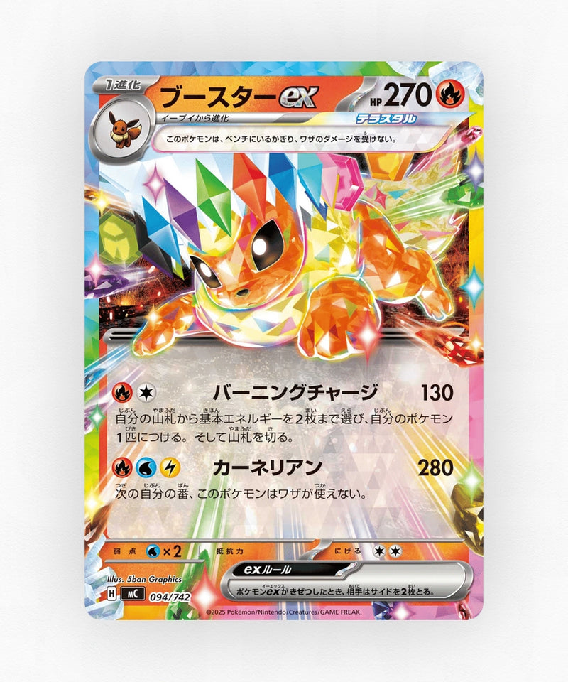 Flareon ex - Start Deck 100 Battle Collection 094/742 (Reverse Holo)