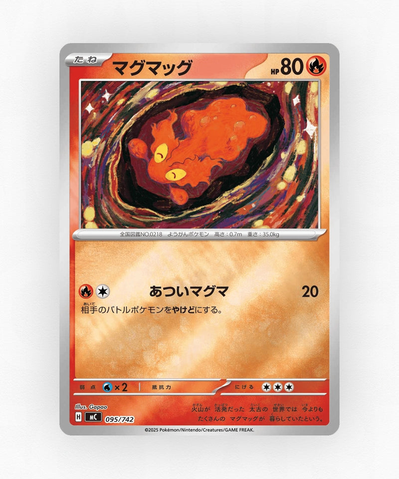 Slugma - Start Deck 100 Battle Collection 095/742 (Reverse Holo)