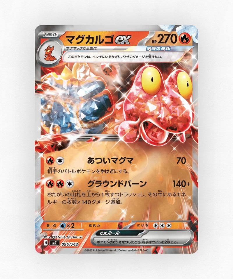Magcargo ex - Start Deck 100 Battle Collection 096/742 (Reverse Holo)
