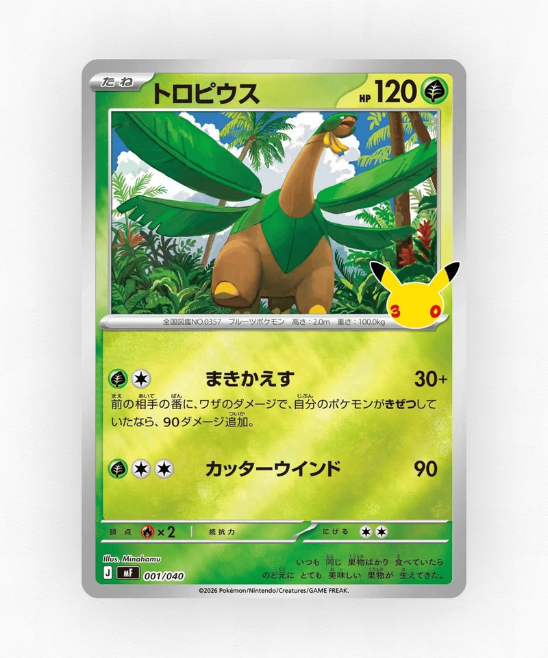 Tropius - 30th Celebration Premium Deck Set: Espeon & Umbreon 001/040 (Holo)
