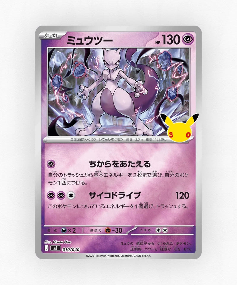 Mewtwo - 30th Celebration Premium Deck Set: Espeon & Umbreon 010/040 (Holo)