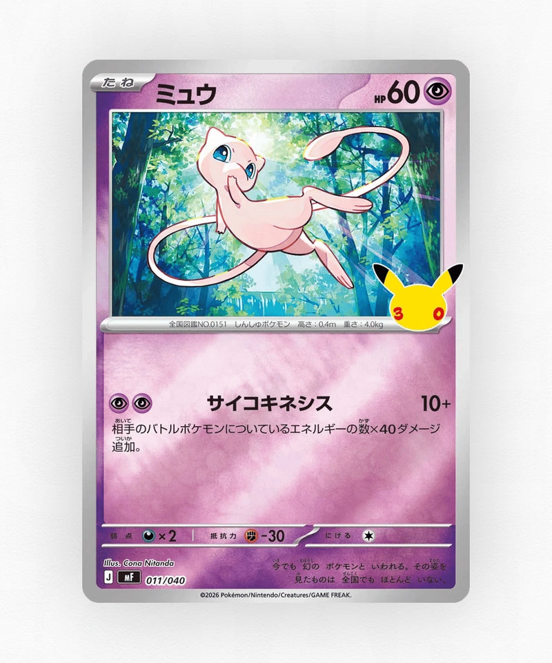 Mew - 30th Celebration Premium Deck Set: Espeon & Umbreon 011/040 (Holo)