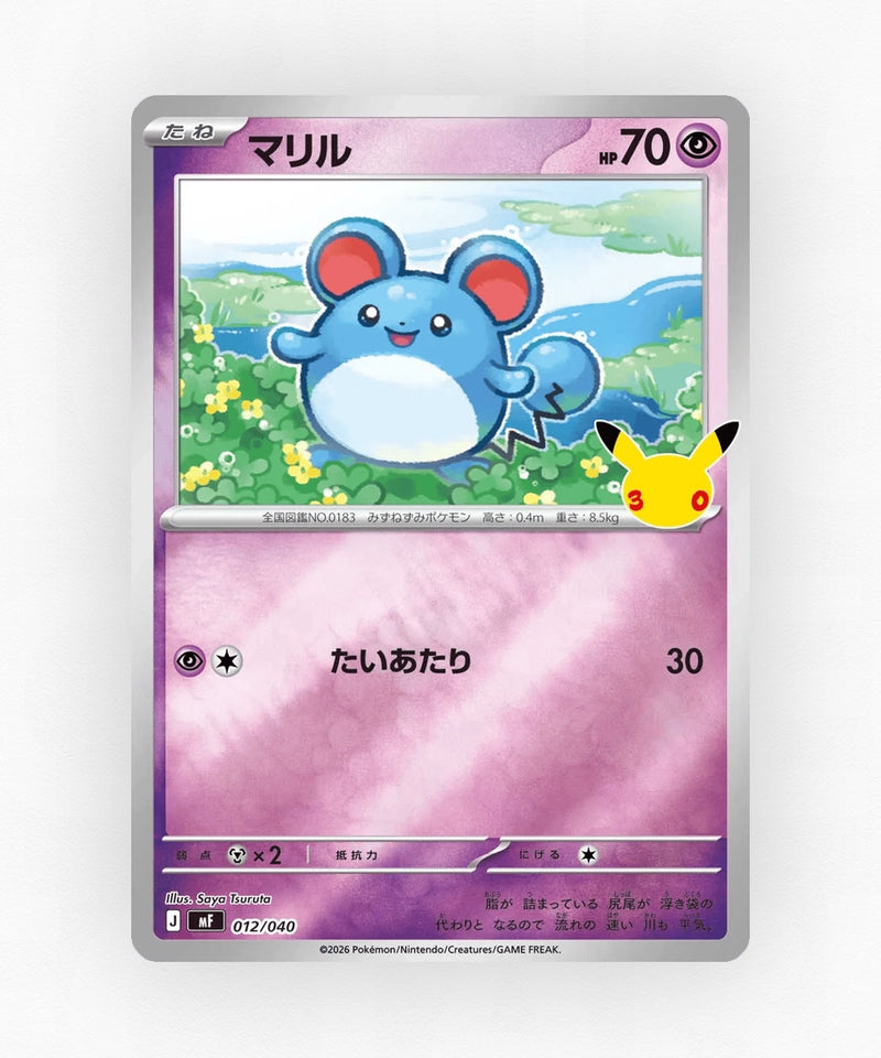 Marill - 30th Celebration Premium Deck Set: Espeon & Umbreon 012/040 (Holo)