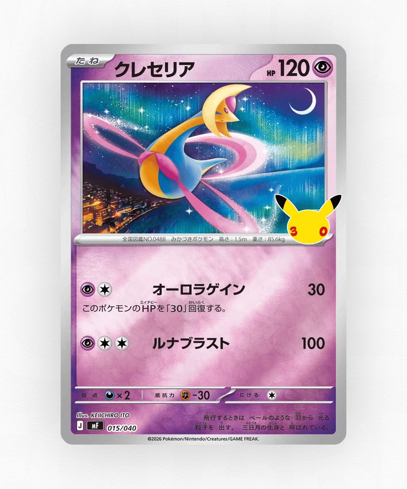 Cresselia - 30th Celebration Premium Deck Set: Espeon & Umbreon 015/040 (Holo)