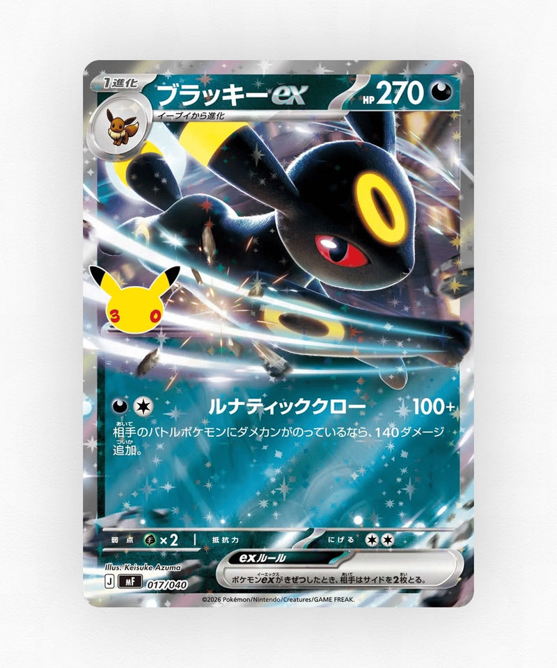 Umbreon ex - 30th Celebration Premium Deck Set: Espeon & Umbreon 017/040 (Holo)
