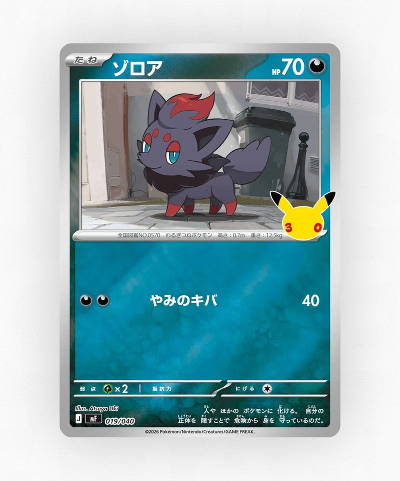 Zorua - 30th Celebration Premium Deck Set: Espeon & Umbreon 019/040 (Holo)