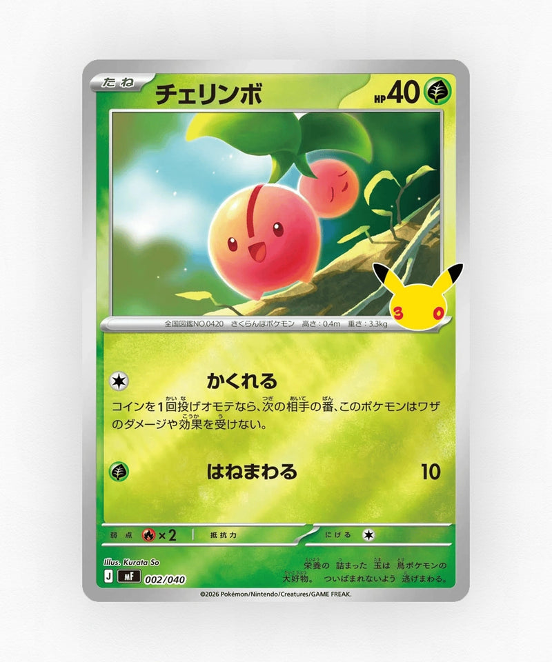 Cherubi - 30th Celebration Premium Deck Set: Espeon & Umbreon 002/040 (Holo)