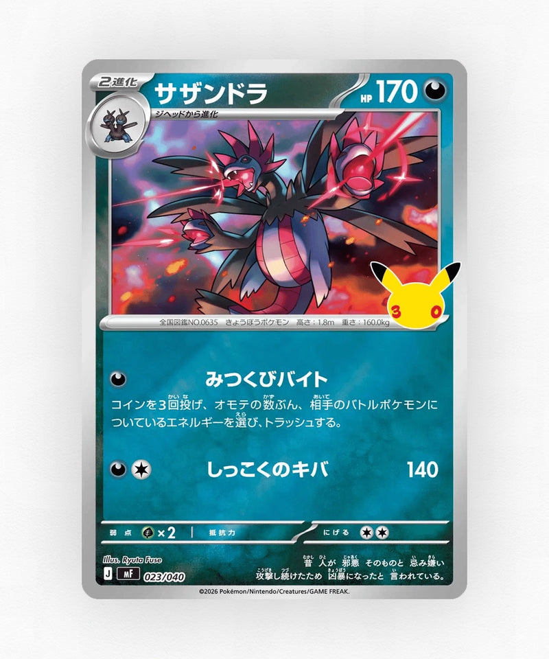 Hydreigon - 30th Celebration Premium Deck Set: Espeon & Umbreon 023/040 (Holo)
