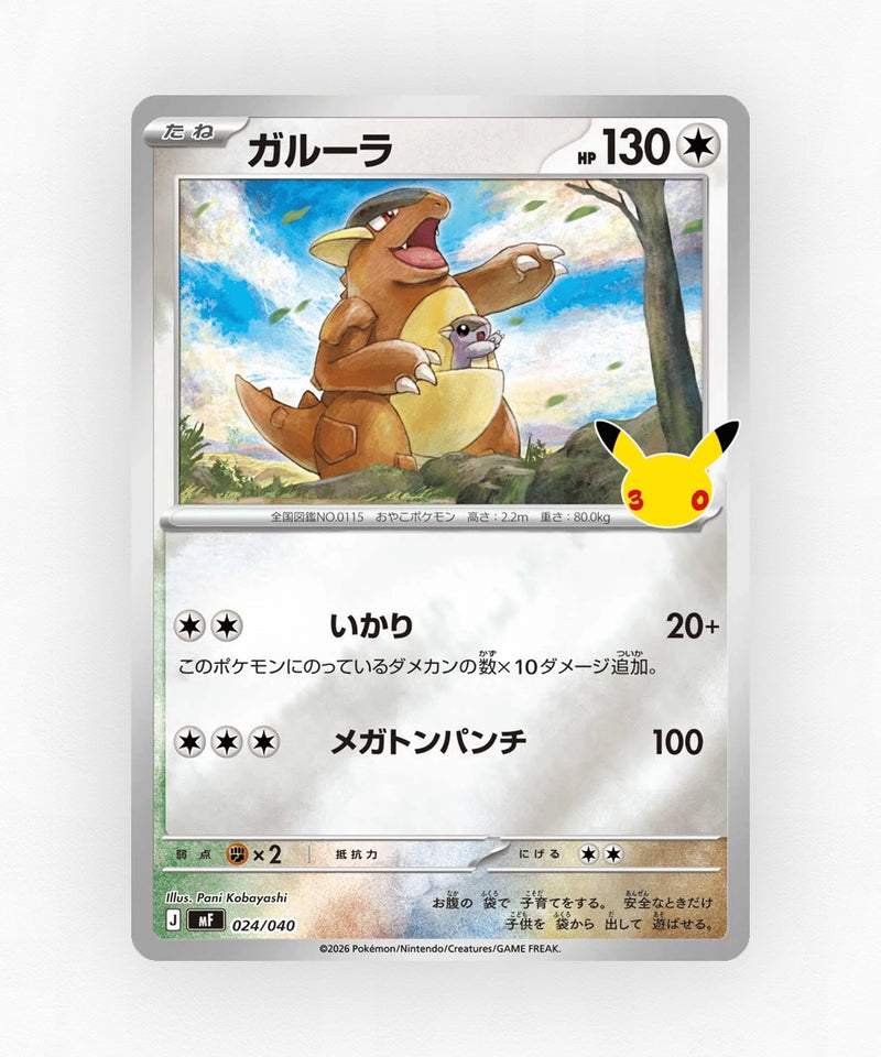 Kangaskhan - 30th Celebration Premium Deck Set: Espeon & Umbreon 024/040 (Holo)