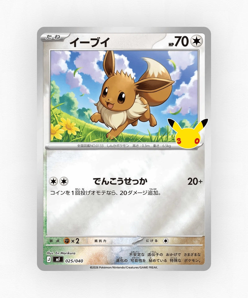 Eevee - 30th Celebration Premium Deck Set: Espeon & Umbreon 025/040 (Holo)