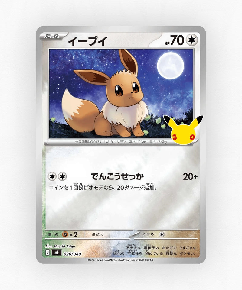Eevee - 30th Celebration Premium Deck Set: Espeon & Umbreon 026/040 (Holo)