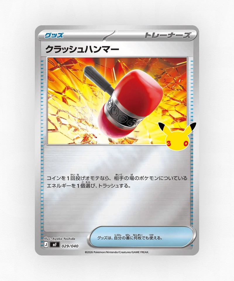 Crushing Hammer - 30th Celebration Premium Deck Set: Espeon & Umbreon 029/040 (Holo)