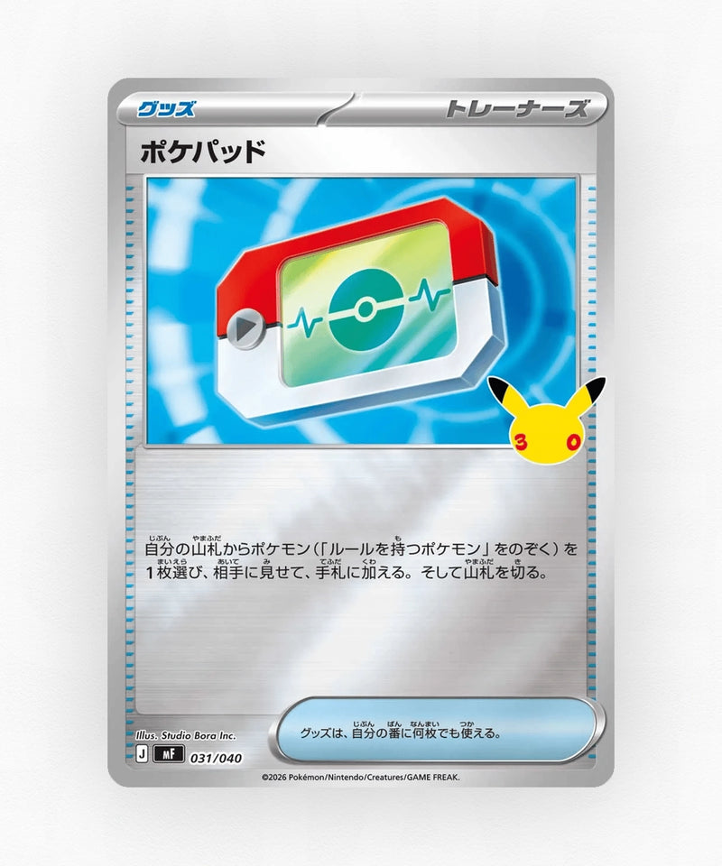 Poké Pad - 30th Celebration Premium Deck Set: Espeon & Umbreon 031/040 (Holo)