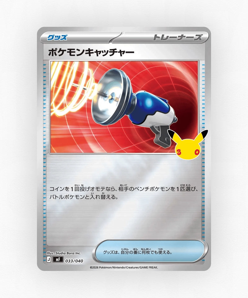 Pokémon Catcher - 30th Celebration Premium Deck Set: Espeon & Umbreon 033/040 (Holo)