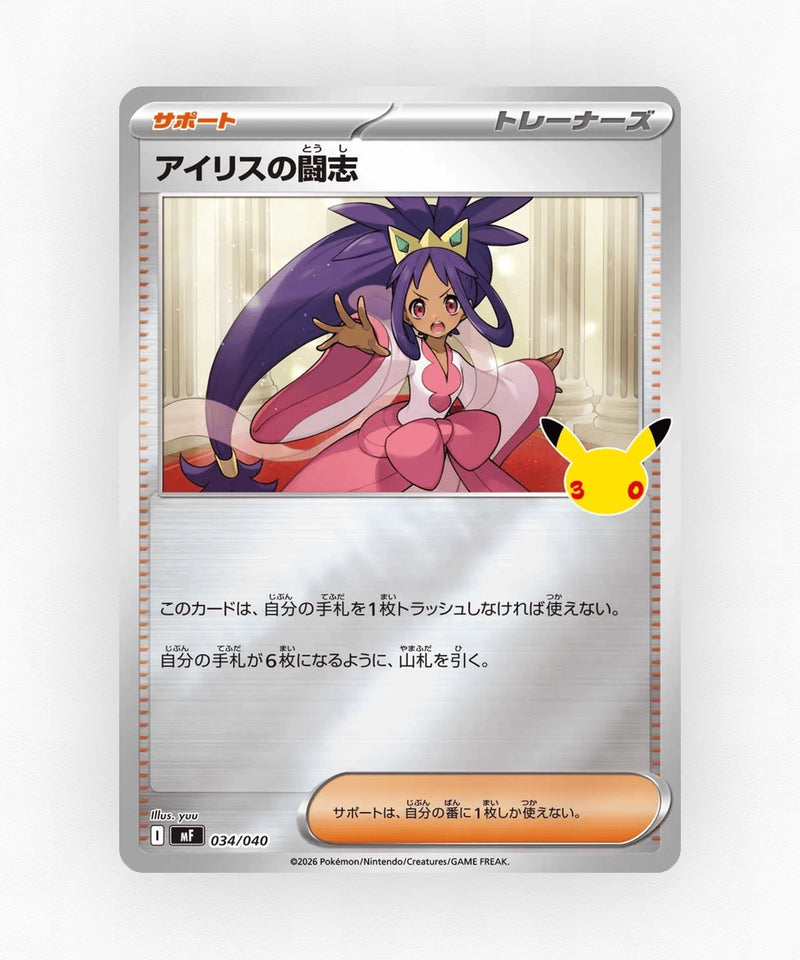 Iris's Fighting Spirit - 30th Celebration Premium Deck Set: Espeon & Umbreon 034/040 (Holo)