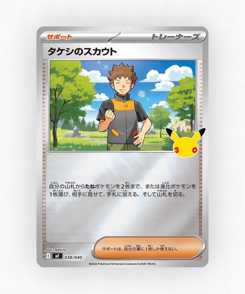 Brock's Scouting - 30th Celebration Premium Deck Set: Espeon & Umbreon 038/040 (Holo)