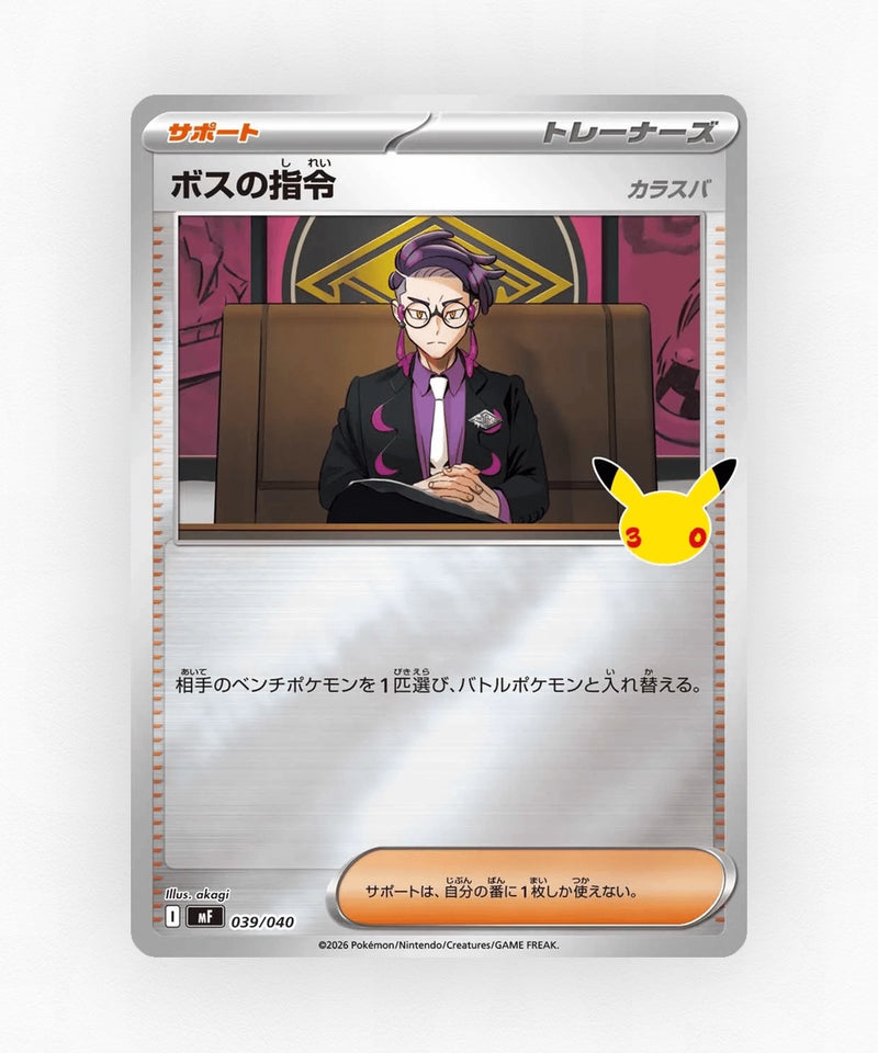 Boss's Orders - 30th Celebration Premium Deck Set: Espeon & Umbreon 039/040 (Holo)