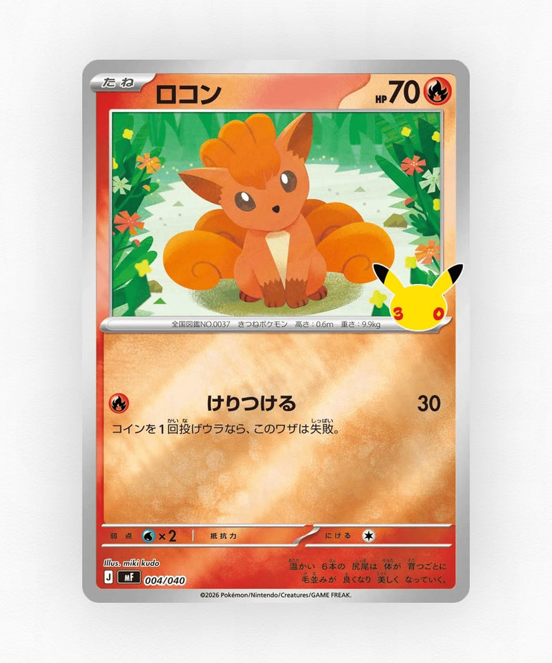 Vulpix - 30th Celebration Premium Deck Set: Espeon & Umbreon 004/040 (Holo)