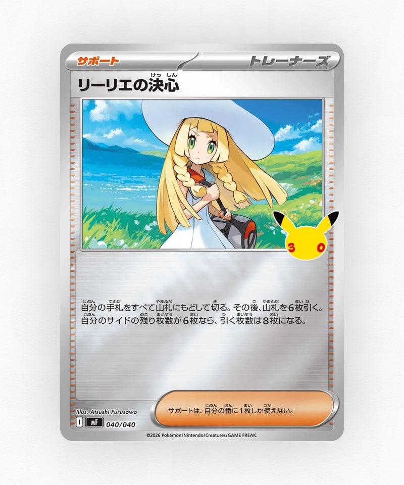 Lillie's Determination - 30th Celebration Premium Deck Set: Espeon & Umbreon 040/040 (Holo)