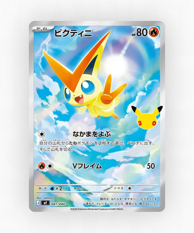 Victini - 30th Celebration Premium Deck Set: Espeon & Umbreon 041/040 (Holo)