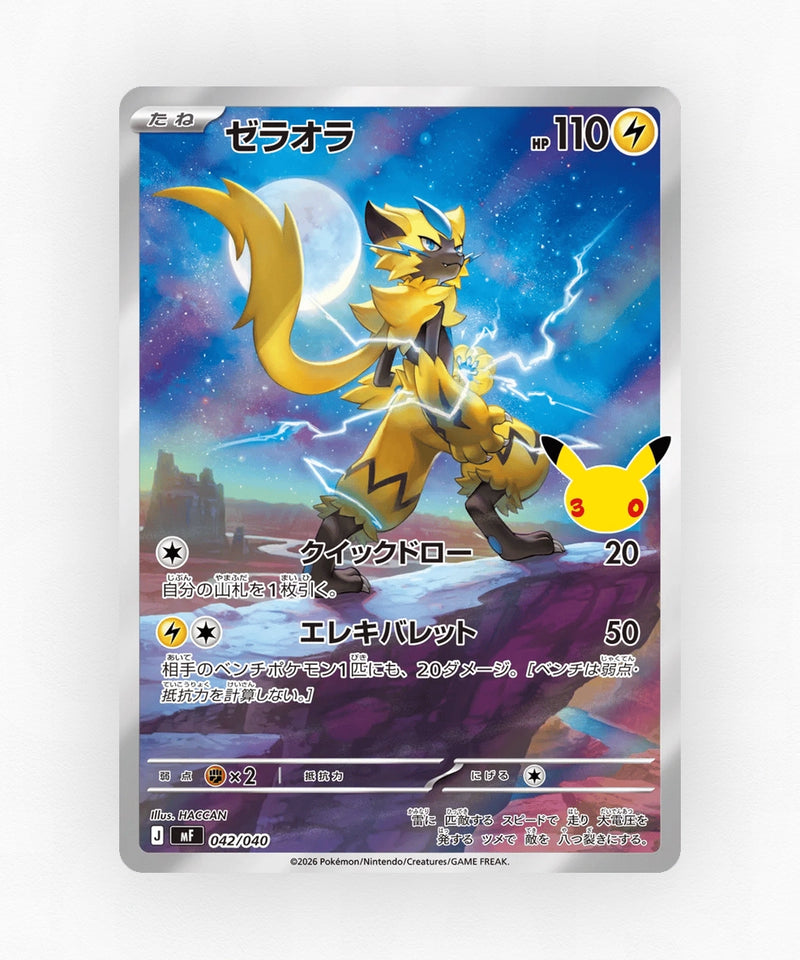 Zeraora - 30th Celebration Premium Deck Set: Espeon & Umbreon 042/040 (Holo)