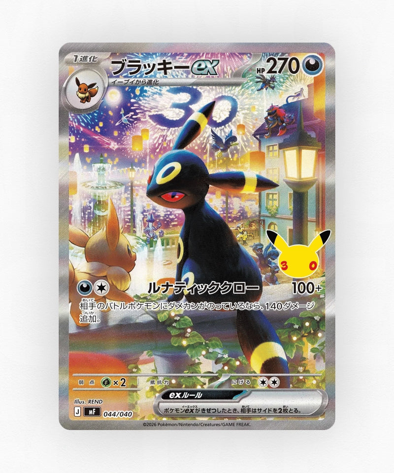 Umbreon ex - 30th Celebration Premium Deck Set: Espeon & Umbreon 044/040 (Holo)