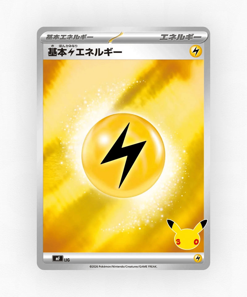 Basic Lightning Energy - 30th Celebration Premium Deck Set: Espeon & Umbreon (Holo)