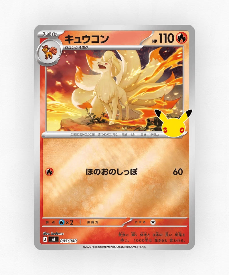 Ninetales - 30th Celebration Premium Deck Set: Espeon & Umbreon 005/040 (Holo)