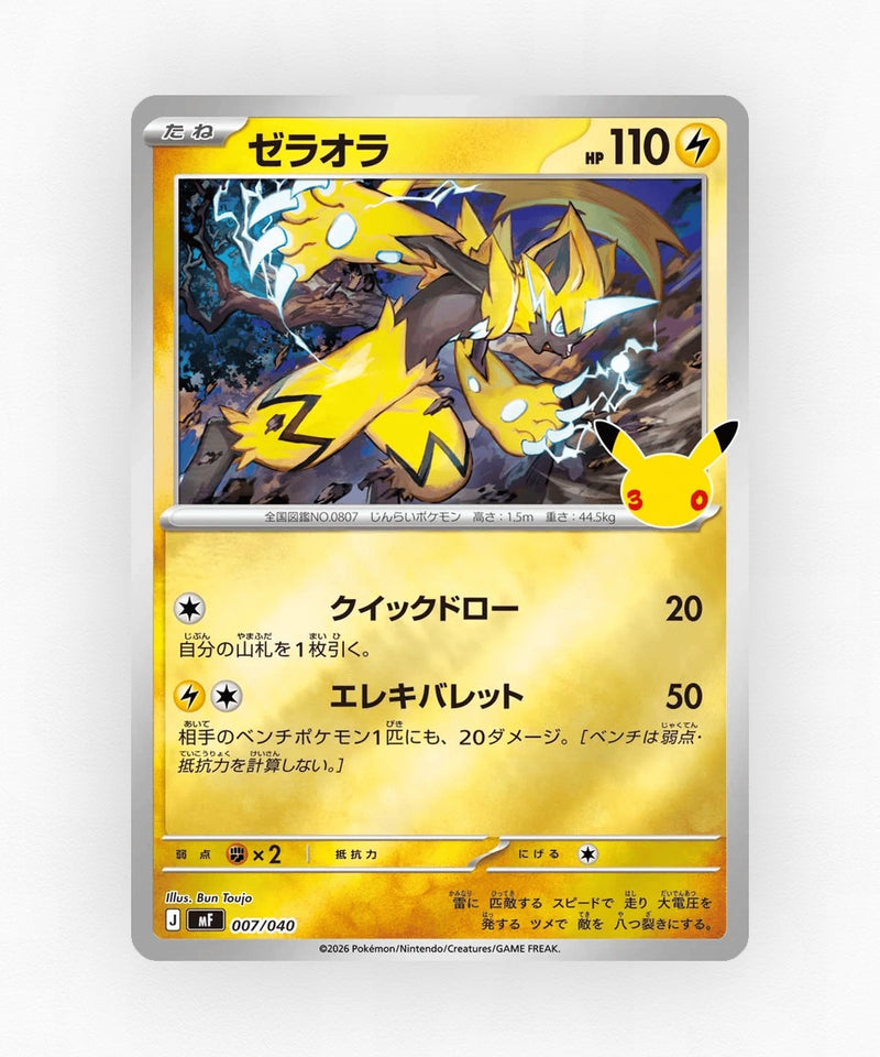 Zeraora - 30th Celebration Premium Deck Set: Espeon & Umbreon 007/040 (Holo)