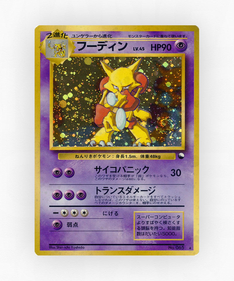 pk-miscp_ja-75-holo