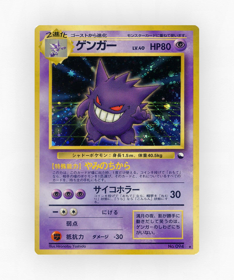 pk-miscp_ja-76-holo