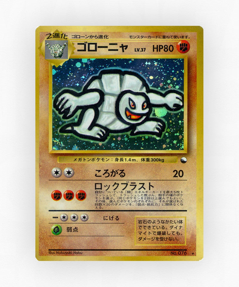 pk-miscp_ja-77-holo