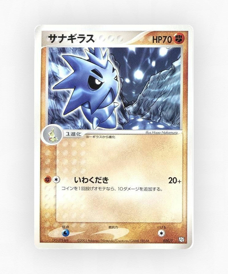 Pupitar - T Promos 020/T (Non-Holo)
