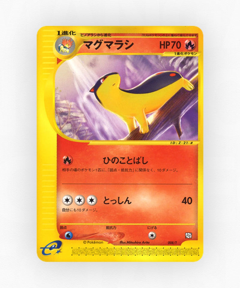 Quilava - T Promos 008/T (Non-Holo)