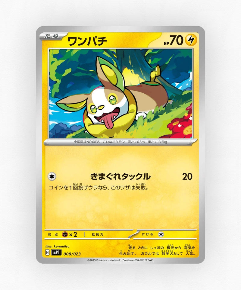 Yamper - Start Deck 100 Battle Collection CoroCiao Version 008/023 (Non-Holo)