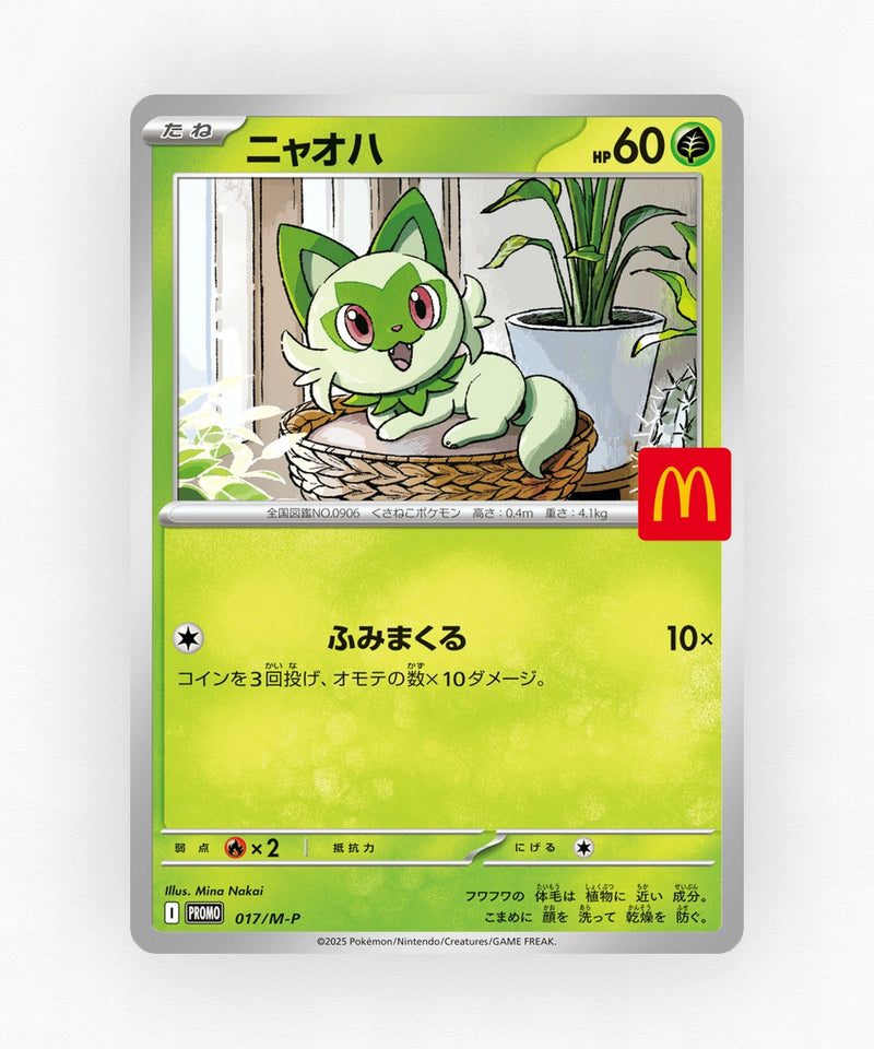 Sprigatito - Mega Evolution Promos 017/M-P (Non-Holo)