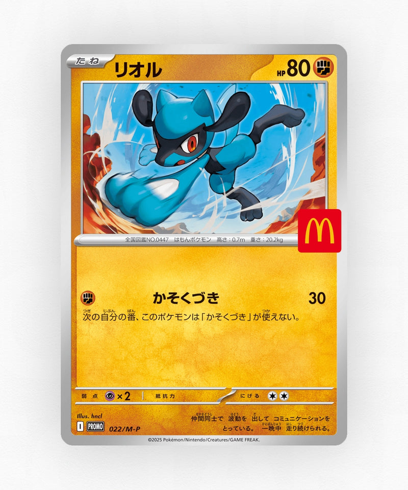 Riolu - Mega Evolution Promos 022/M-P (Non-Holo)