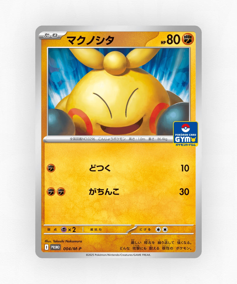 Makuhita - Mega Evolution Promos 004/M-P (Non-Holo)