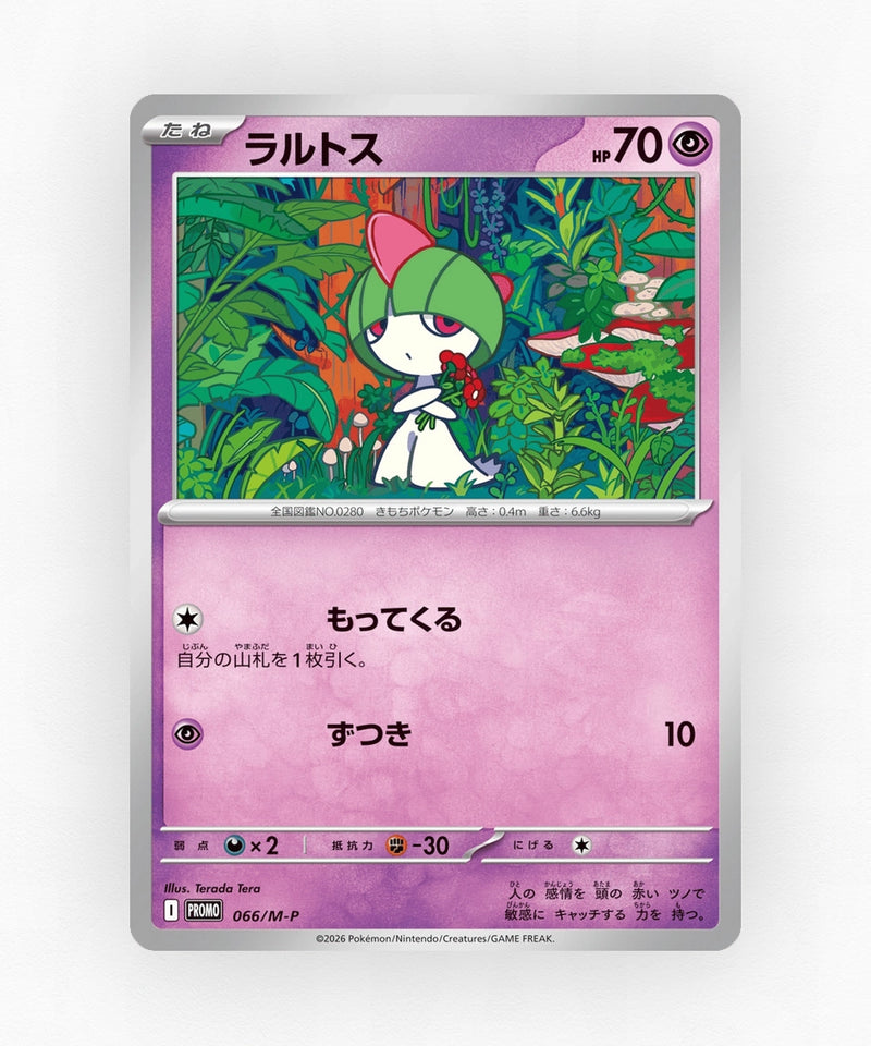 Ralts - Mega Evolution Promos 066/M-P (Non-Holo)