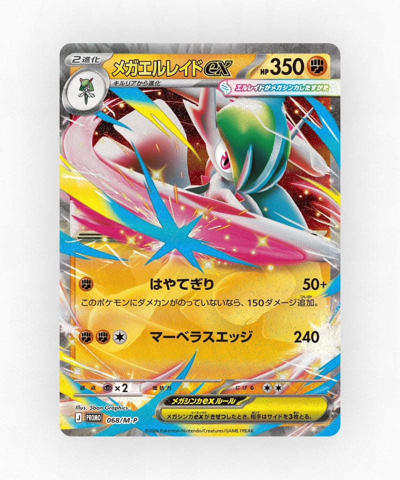 Mega Gallade ex - Mega Evolution Promos 068/M-P (Holo)