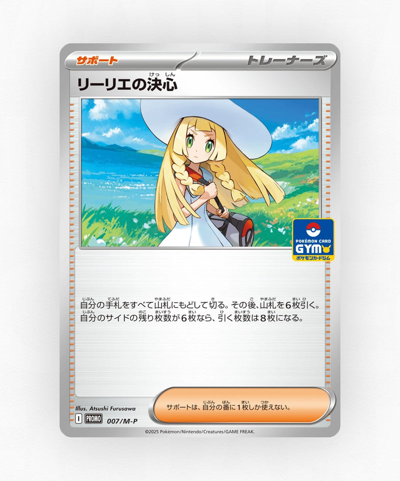 Lillie's Determination - Mega Evolution Promos 007/M-P (Non-Holo)
