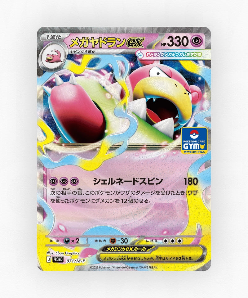 Mega Slowbro ex - Mega Evolution Promos 071/M-P (Holo)