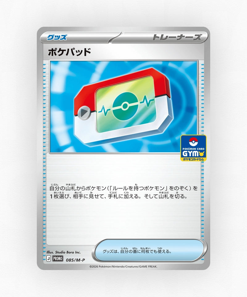 Poké Pad - Mega Evolution Promos 085/M-P (Non-Holo)