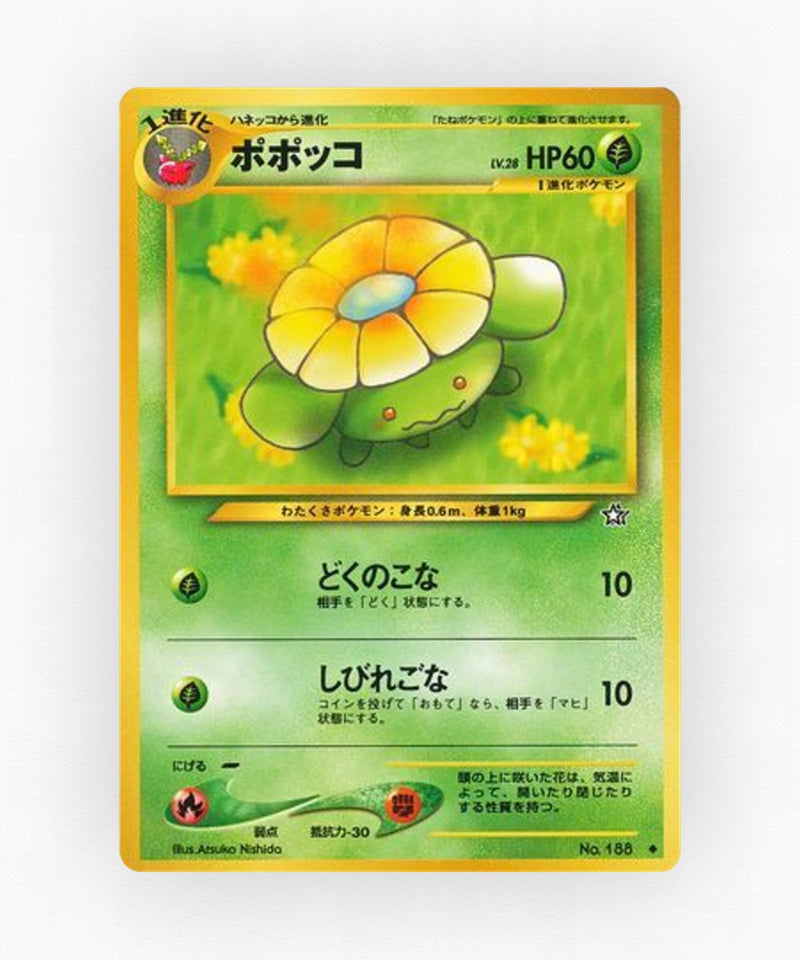 pk-neo1_ja-12-non-holo