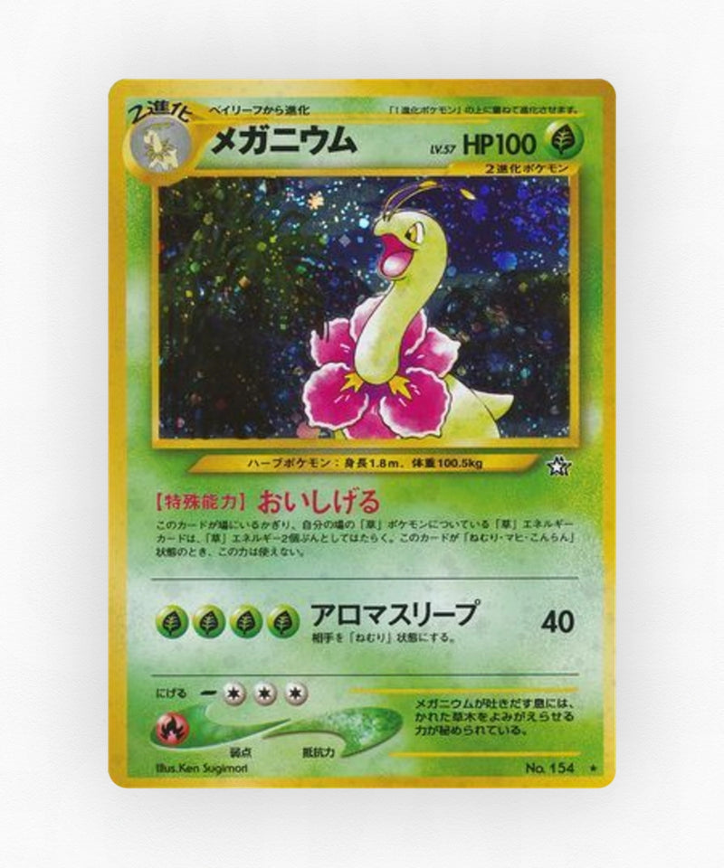 pk-neo1_ja-14-holo