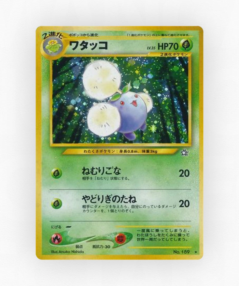 pk-neo1_ja-16-holo