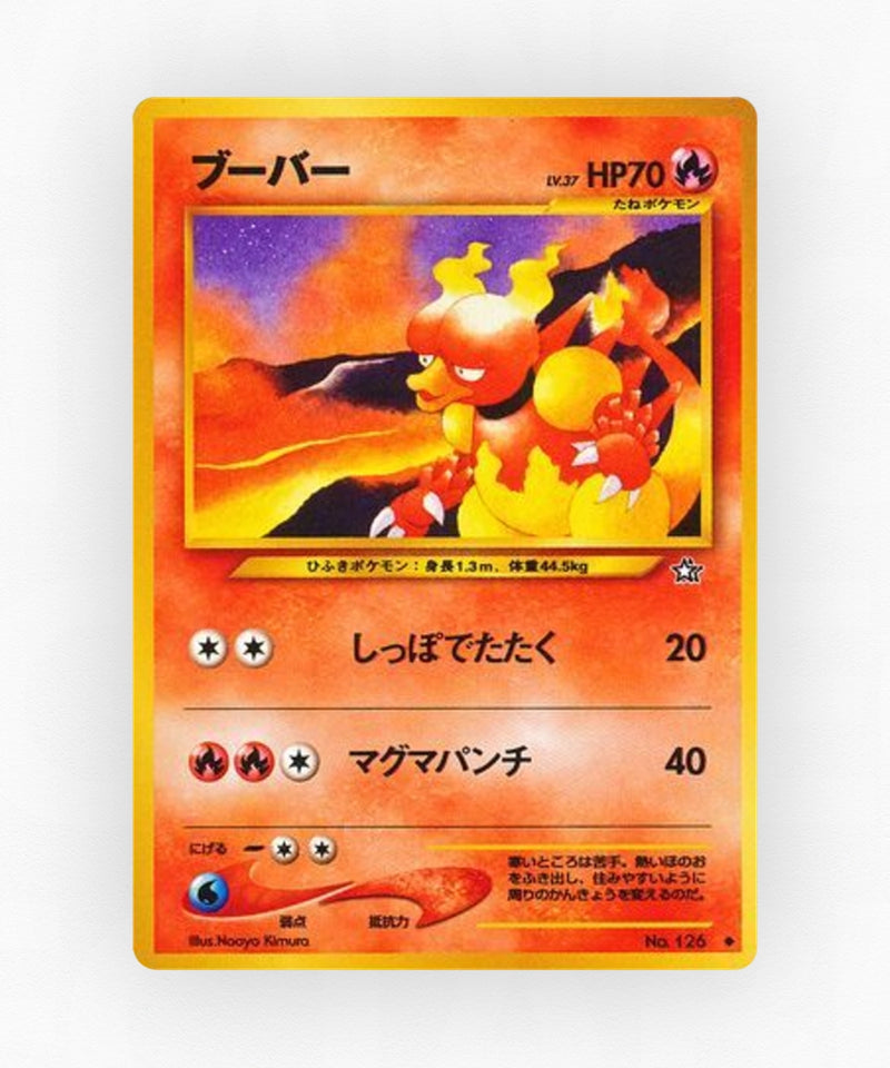 pk-neo1_ja-19-non-holo
