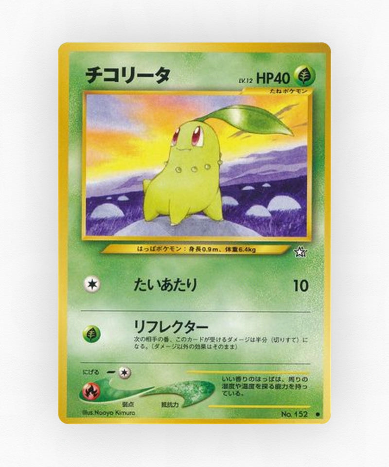Chikorita - Gold, Silver, to a New World... No.152 (Non-Holo)