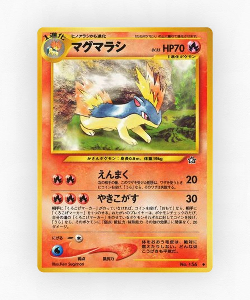 pk-neo1_ja-20-non-holo