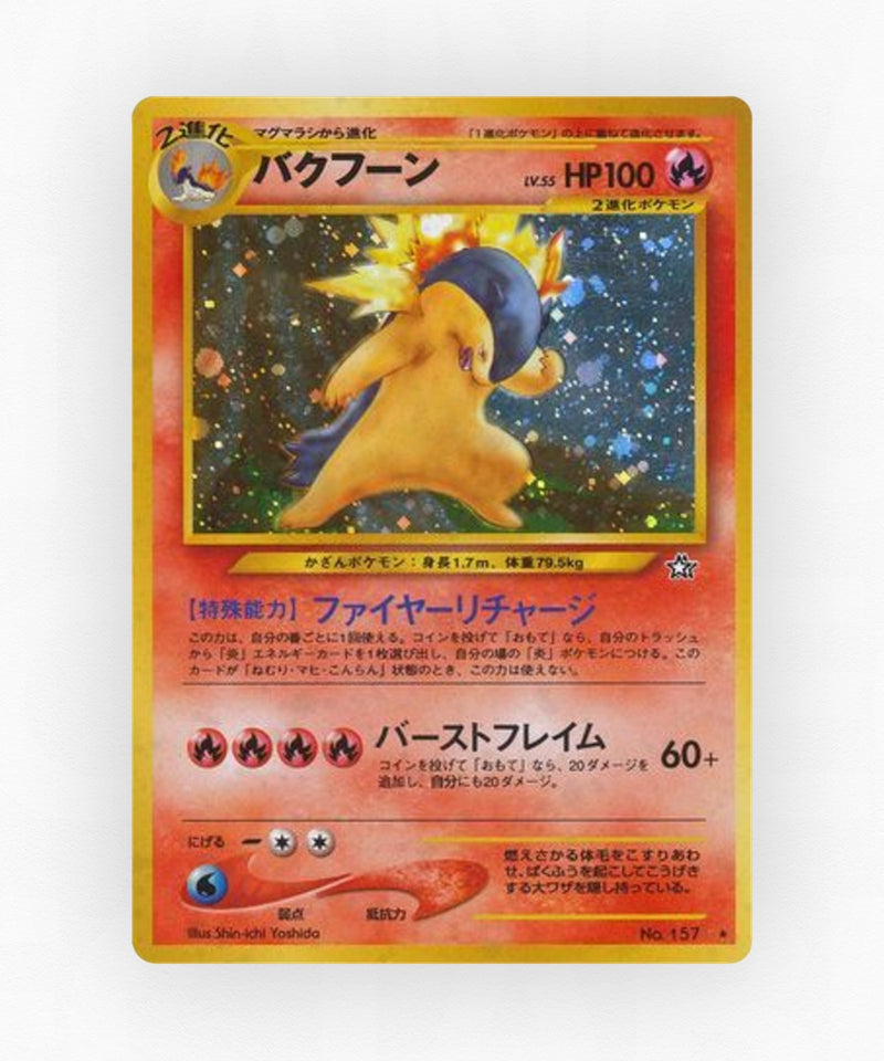 pk-neo1_ja-21-holo